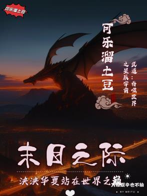 武道:吞噬世界之星耀宇宙