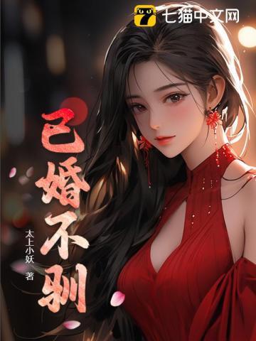 沈总别装了,太太说今晚不分床!