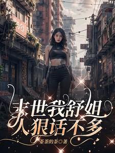 都重生了,谁还做垫脚石炮灰啊?