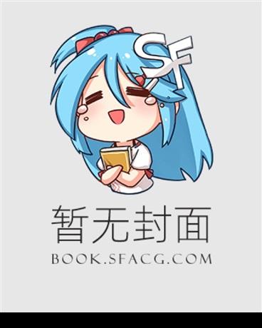 失忆后认错老公by小文旦