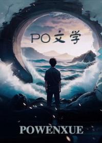 落樱笑笑生