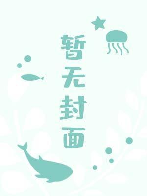 今天男二上位了吗？[快穿]