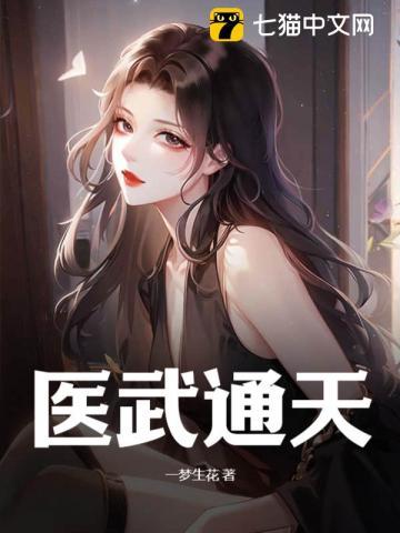 悔婚后,美女总裁跪求复合