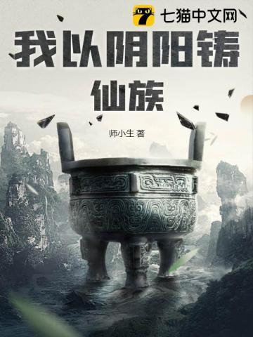 退婚小仙女后,我垂钓诸天
