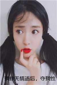 我修无情道后,夺我性命的神女后悔了结局+后续