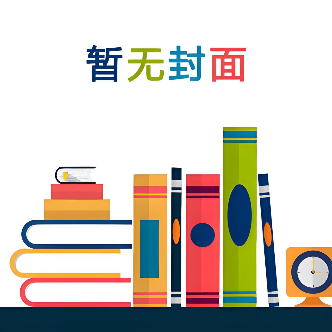 好爸爸快穿人生若初林渔笑起来
