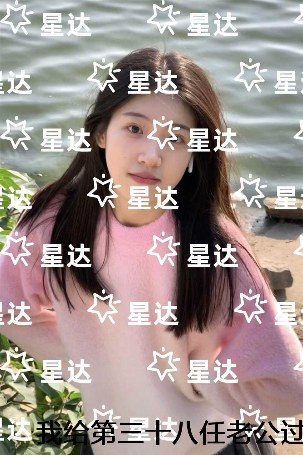 我给第三十八任老公过喜:结局+番外+后续
